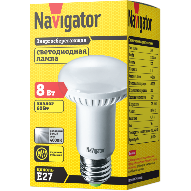 Лампа светодиодная 94 138 NLL-R63-8-230-4K-E27 8Вт 4000К бел. E27 680лм 220-240В Navigator 94138