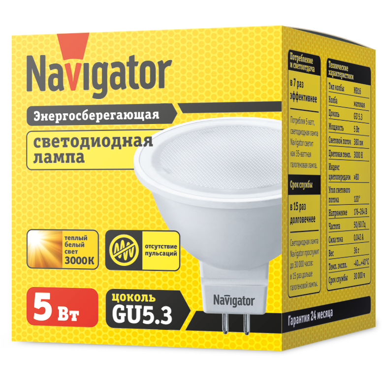 Лампа светодиодная 94 263 NLL-MR16-5-230-3K-GU5.3 5Вт 3000К тепл. бел. GU5.3 360лм 170-260В Navigator 94263