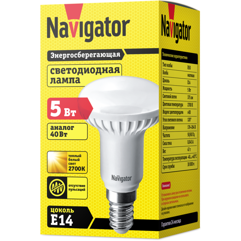 Лампа светодиодная 94 259 NLL-R50-5-230-2.7K-E14 5Вт 2700К тепл. бел. E14 375лм 220-240В Navigator 94259