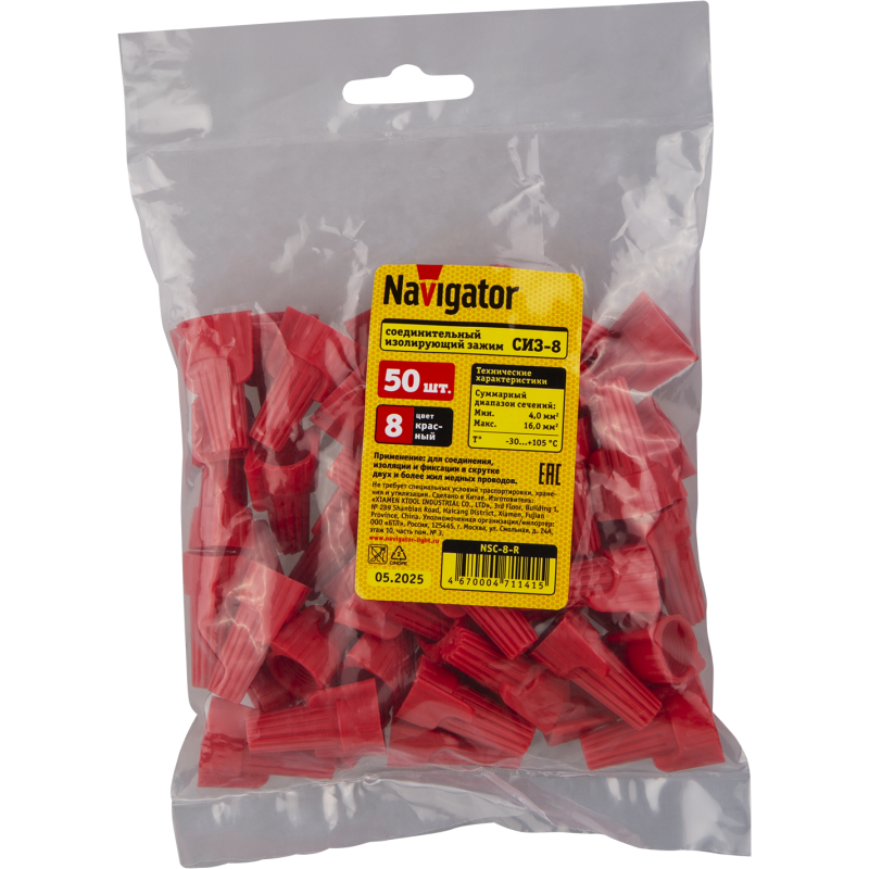 Соединитель проводов СИЗ-8 4.5-12.5 красн. NSC-8-R (уп.50шт) Navigator 71141