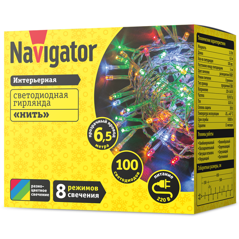 Гирлянда 80 667 NGF-S01-100RGBY-5-6.5m-230-C8-TR-IP20 Navigator 80667