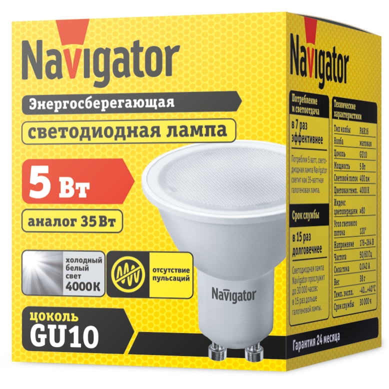 Лампа светодиодная 94 130 NLL-PAR16-5-230-4K-GU10 Navigator 94130