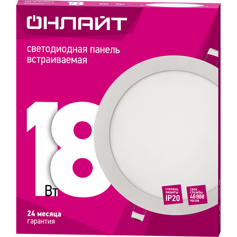 Светильник светодиодный 90 146 OLP-R1-18W-R220-6.5K-WH-LED 18Вт 6500К IP20 1200лм 176-264В d220 встраив. круг DOWNLIGHT ОНЛАЙТ 90146