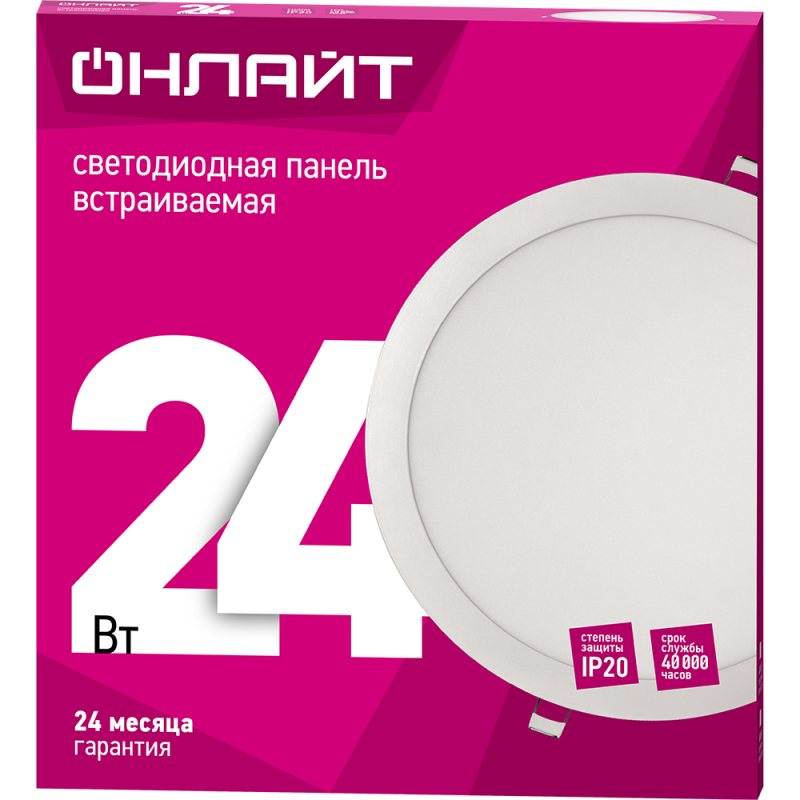 Светильник светодиодный 90 147 OLP-R1-24W-R300-4K-WH-LED 24Вт 4000К IP20 1600лм 176-264В d300 встраив. круг DOWNLIGHT ОНЛАЙТ 90147