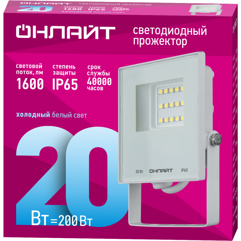 Прожектор светодиодный 90 133 OFL-20-6K-WH-IP65-LED 20Вт 6000К IP65 1600лм бел. ОНЛАЙТ 90133