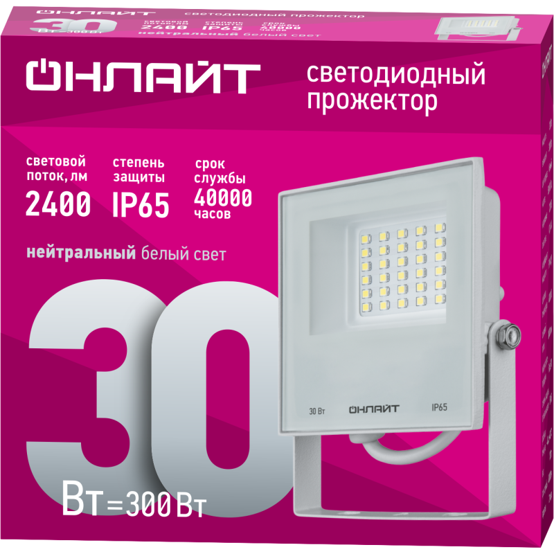 Прожектор светодиодный 90 134 OFL-30-4K-WH-IP65-LED 30Вт 4000К IP65 2400лм бел. ОНЛАЙТ 90134