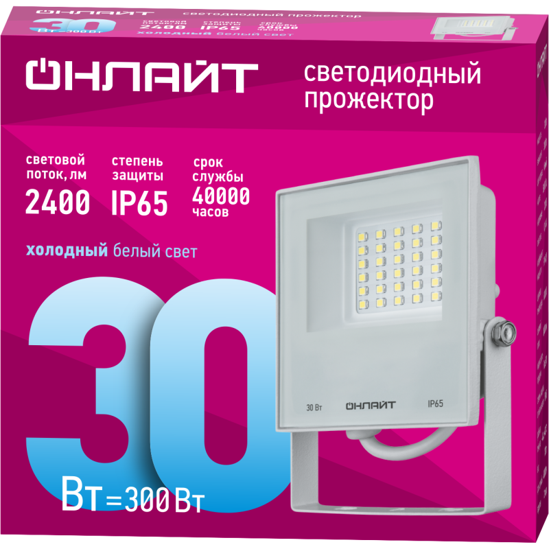 Прожектор светодиодный 90 135 OFL-30-6K-WH-IP65-LED 30Вт 6000К IP65 2400лм бел. ОНЛАЙТ 90135