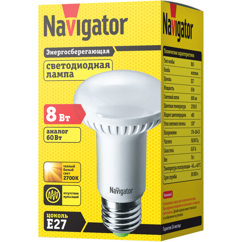 Лампа светодиодная 94 260 NLL-R63-8-230-2.7K-E27 8Вт 2700К тепл. бел. E27 600лм 220-240В Navigator 94260