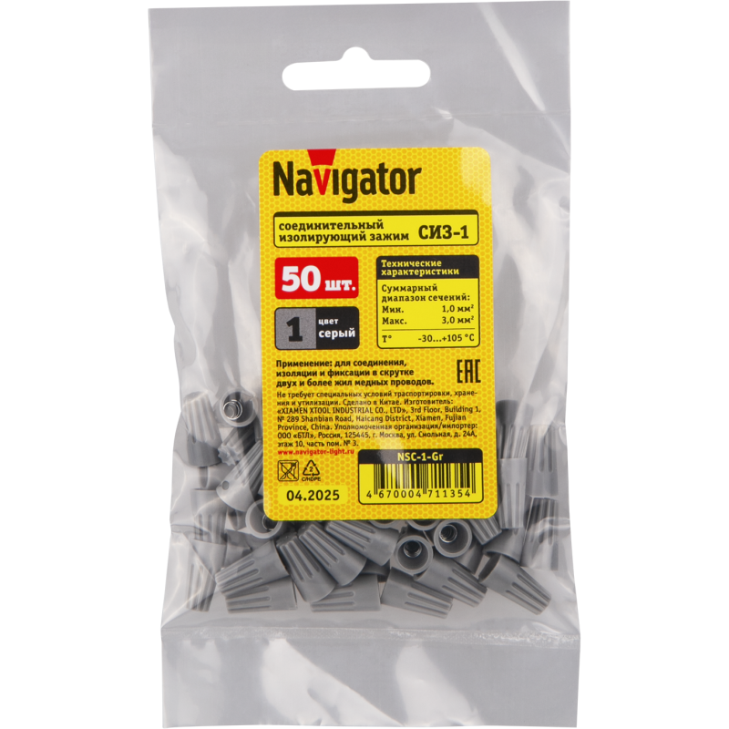 Соединитель проводов СИЗ-1 1.0-3.0 сер. NSC-1-Gr (уп.50шт) Navigator 71135