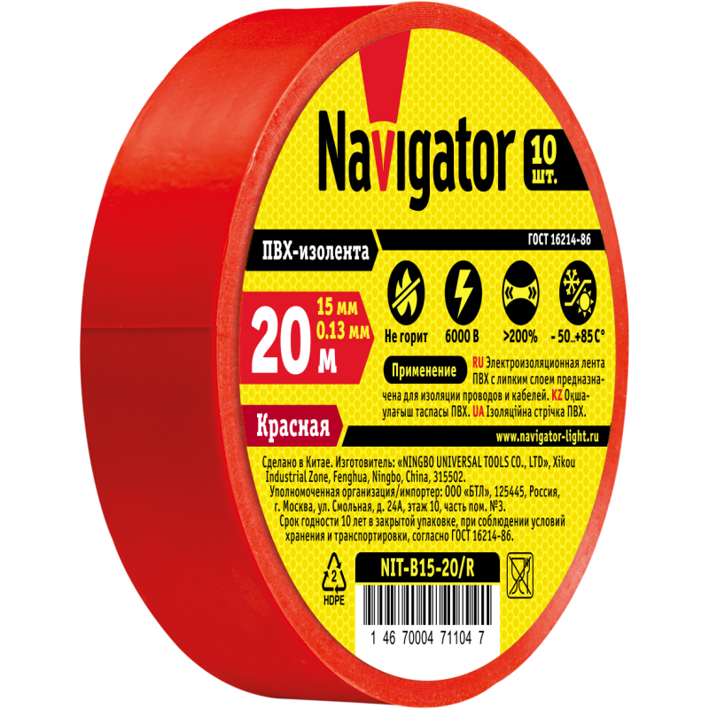 Изолента ПВХ 15мм (рул.20м) красн. NIT-B15-20/R Navigator 71104