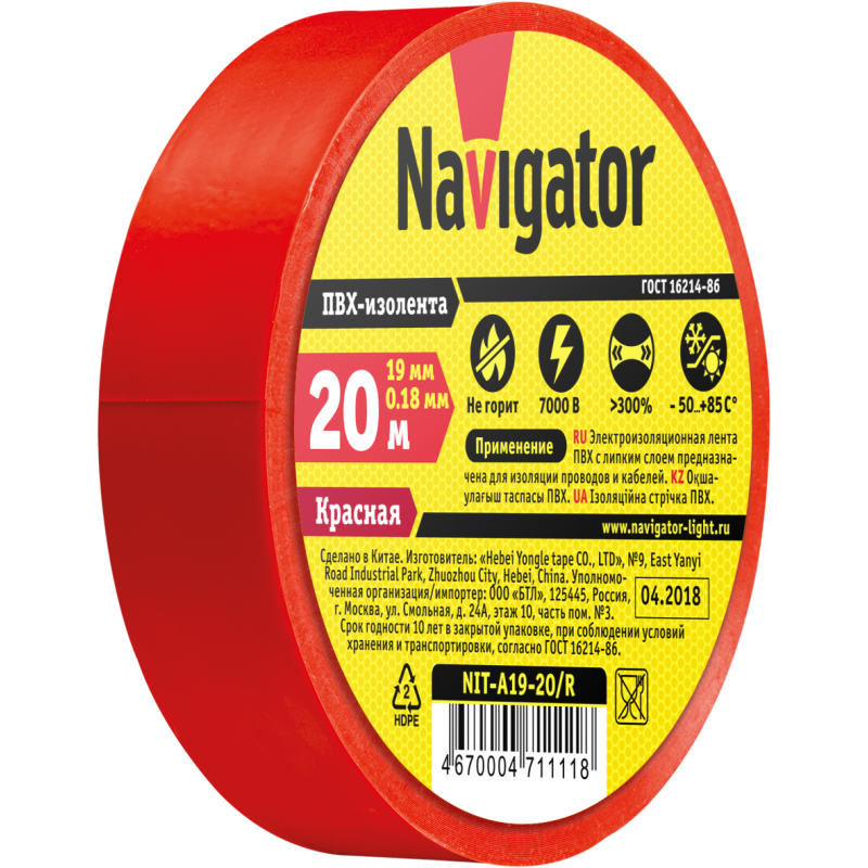 Изолента ПВХ 19мм (рул.20м) красн. NIT-A19-20/R Navigator 71111