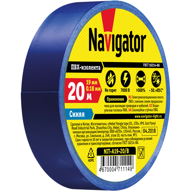 Изолента ПВХ 19мм (рул.20м) син. NIT-A19-20/B Navigator 71114