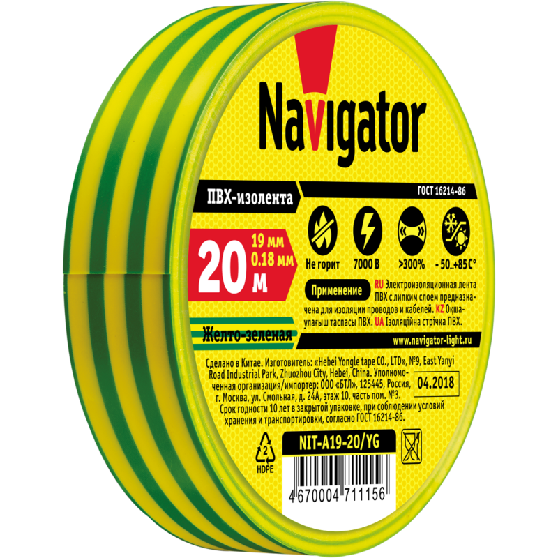 Изолента ПВХ 19мм (рул.20м) жел/зел. NIT-A19-20/YG Navigator 71115