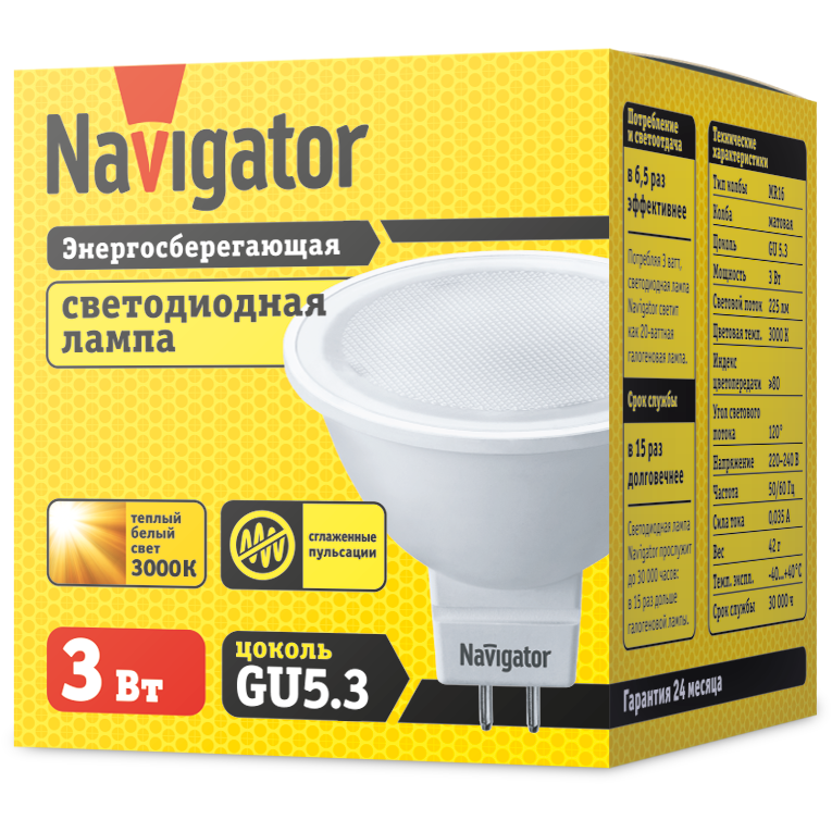 Лампа светодиодная 94 255 NLL-MR16-3-230-3K-GU5.3 3Вт 3000К тепл. бел. GU5.3 225лм 220-240В Navigator 94255