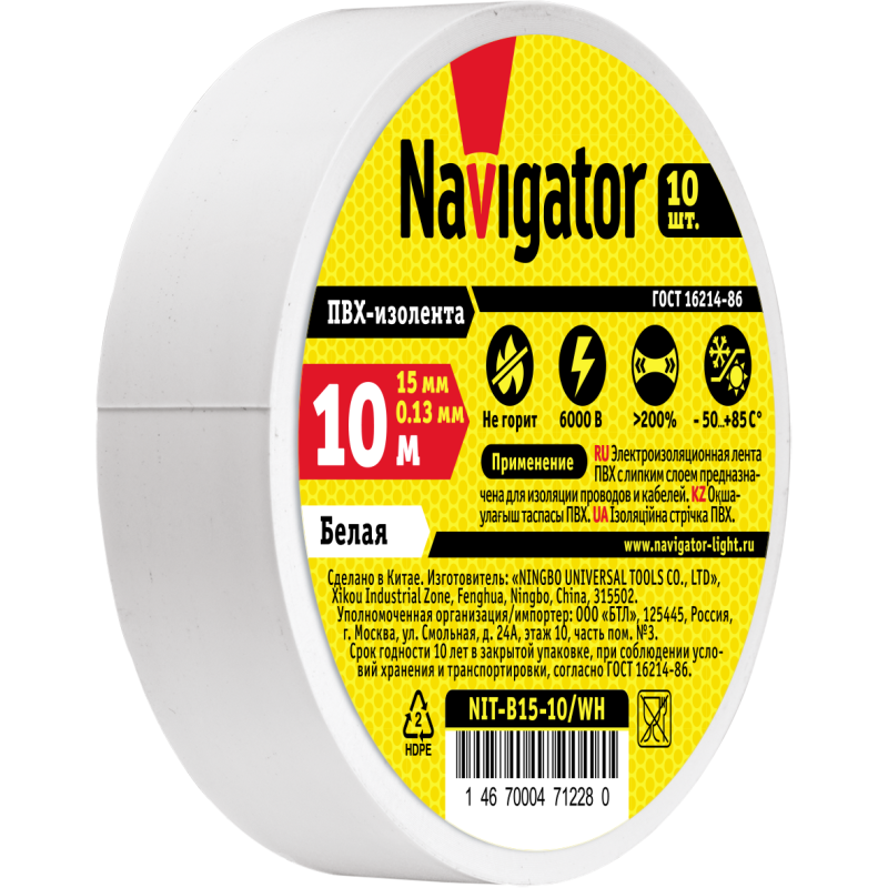 Изолента ПВХ 15мм (рул.10м) бел. NIT-B15-10/WH Navigator 71228