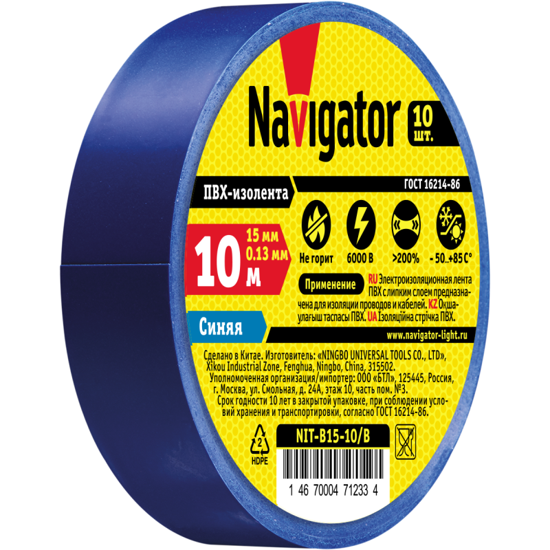 Изолента ПВХ 15мм (рул.10м) син. NIT-B15-10/B Navigator 71233