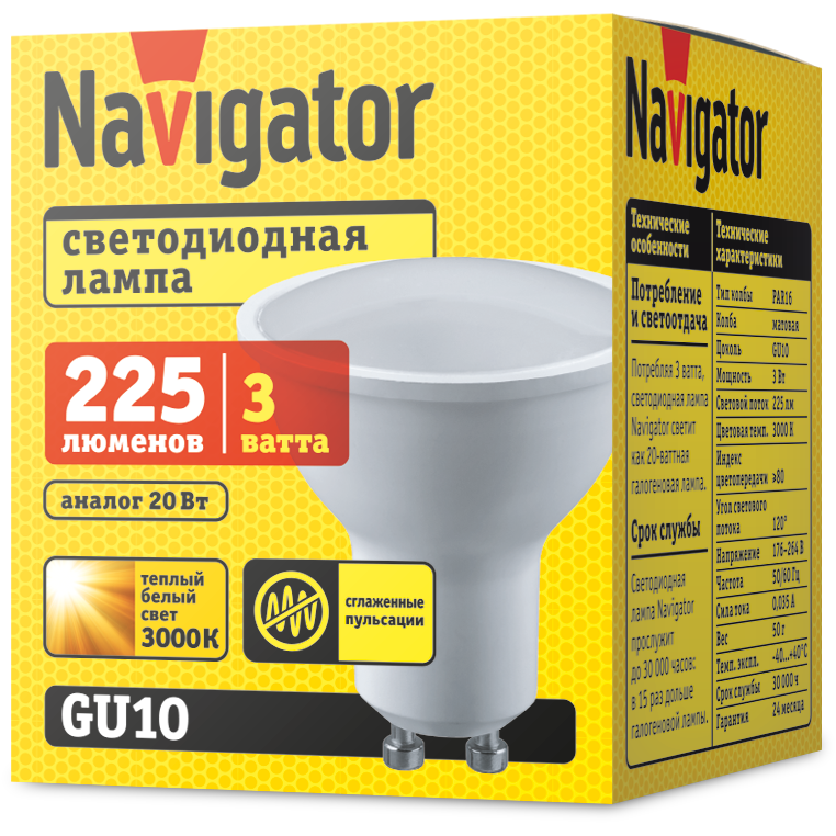 Лампа светодиодная 94 256 NLL-PAR16-3-230-3K-GU10 3Вт 3000К тепл. бел. GU10 225лм 220-240В Navigator 94256