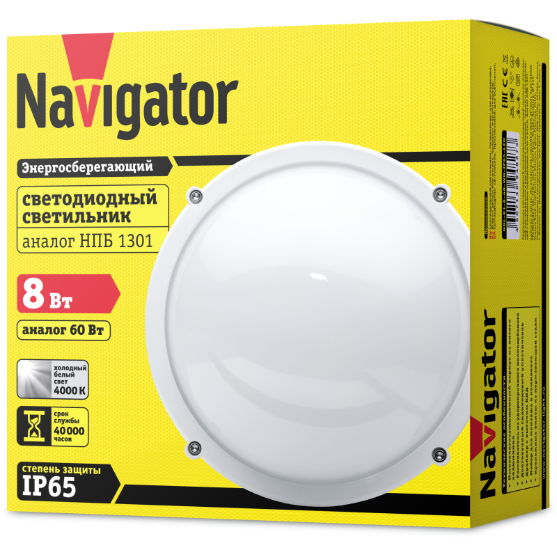 Светильник светодиодный 94 827 NBL-R1-8-4K-WH-IP65-LED 8Вт 4000К IP65 (аналог НПП 1301 бел. круг) Navigator 94827