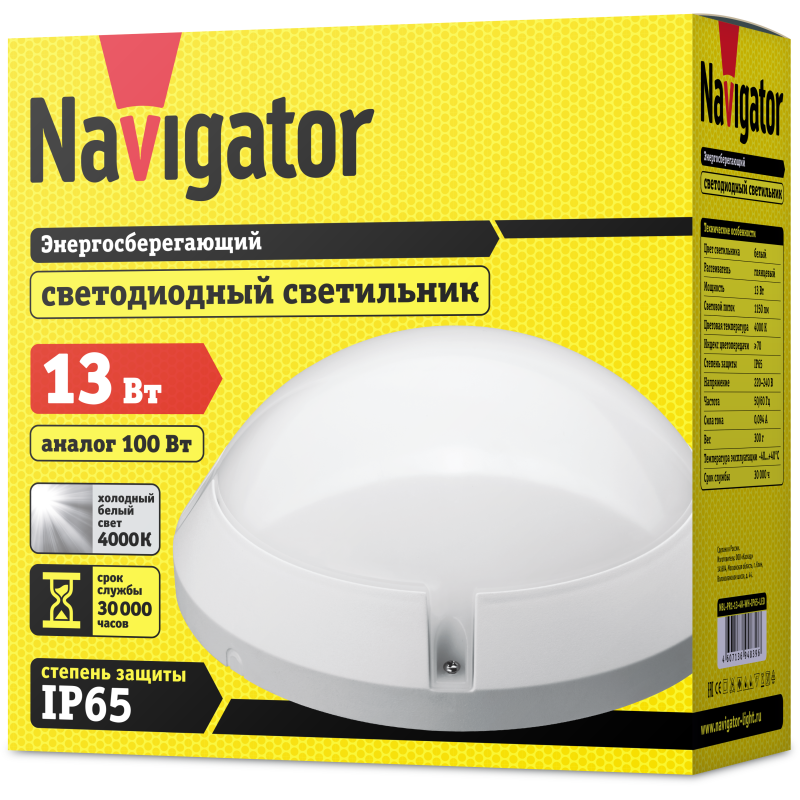 Светильник светодиодный 94 839 NBL-PR1-13-4K-WH-IP65-LED 13Вт 4000К IP65 (аналог НПП 1101 бел. круг) Navigator 94839
