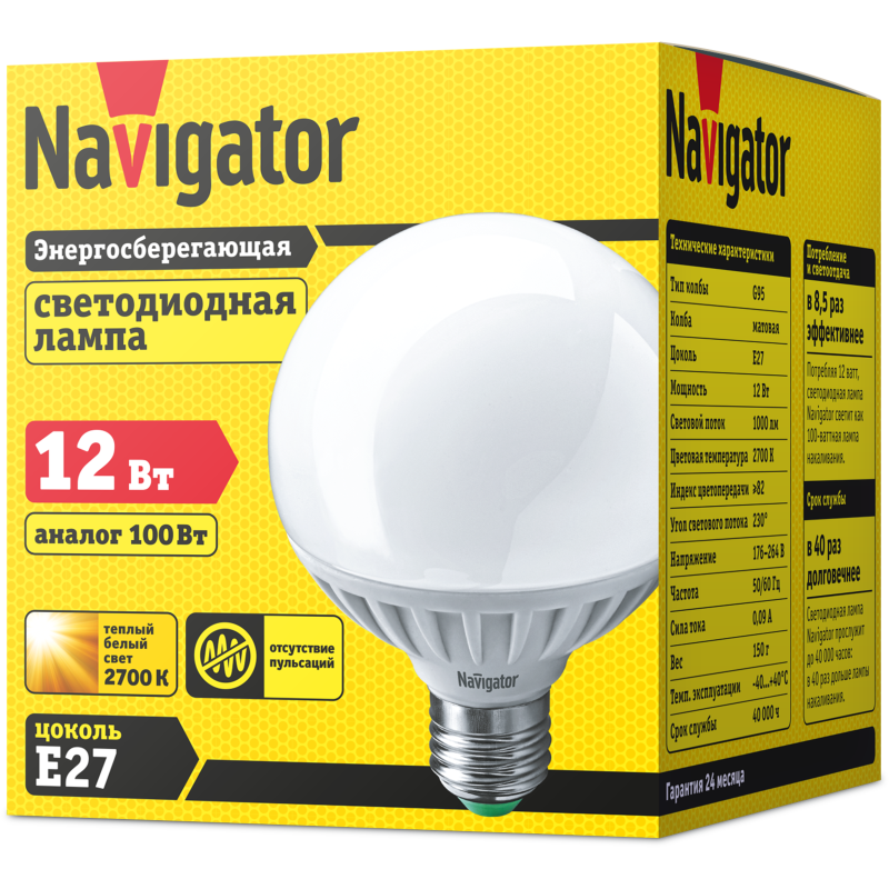 Лампа светодиодная 94 147 NLL-G95-12-230-2.7K-E27 12Вт шар 2700К тепл. бел. E27 1000лм 150-250В Navigator 94147