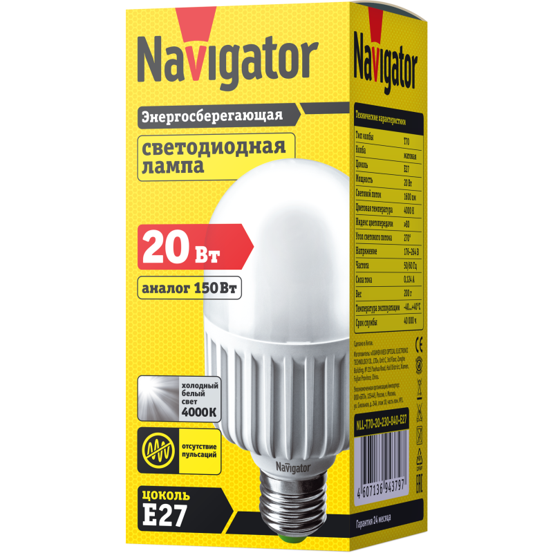 Лампа светодиодная 94 379 NLL-T70-20-230-840-E27 20Вт трубчатая 4000К бел. E27 1600лм 150-250В Navigator 94379