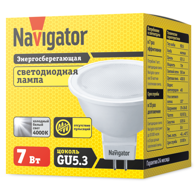 Лампа светодиодная 94 245 NLL-MR16-7-230-4K-GU5.3 7Вт 4000К бел. GU5.3 500лм 170-260В Navigator 94245
