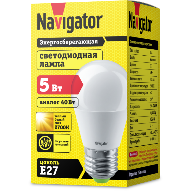 Лампа светодиодная 94 477 NLL-P-G45-5-230-2.7K-E27 5Вт шар 2700К тепл. бел. E27 330лм 220-240В Navigator 94477