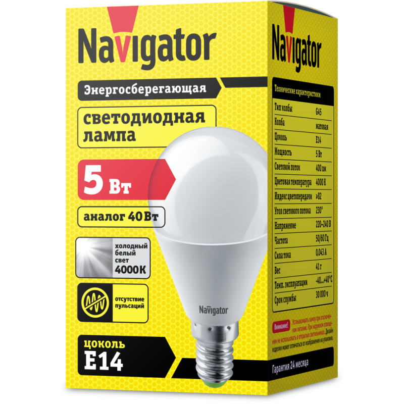 Лампа светодиодная 94 478 NLL-P-G45-5-230-4K-E14 5Вт шар 4000К бел. E14 370лм 220-240В Navigator 94478