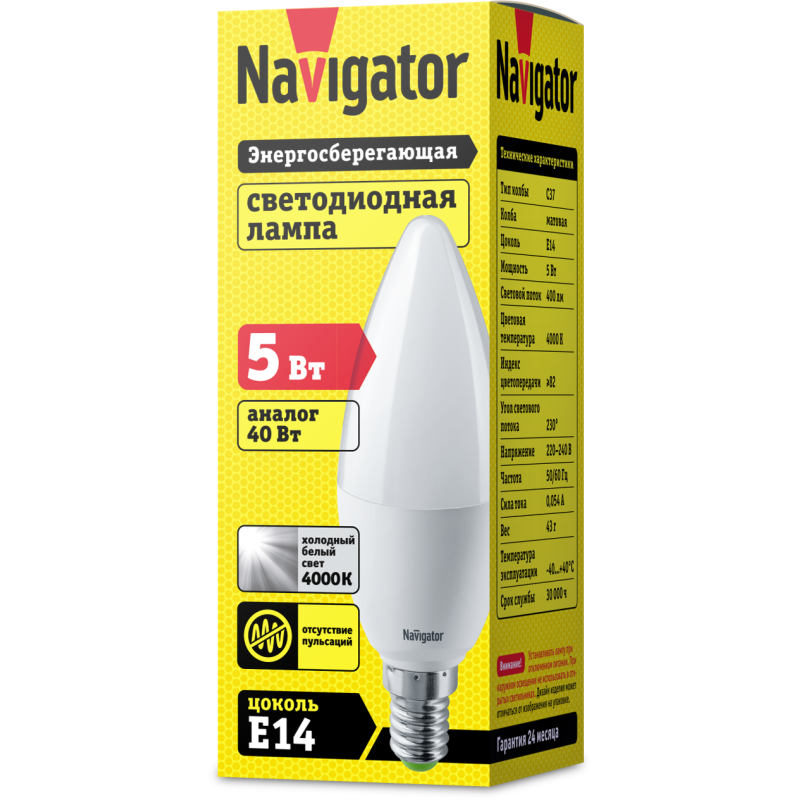 Лампа светодиодная 94 482 NLL-P-C37-5-230-4K-E14-FR 5Вт свеча 4000К бел. E14 370лм 220-240В Navigator 94482
