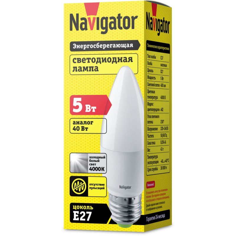 Лампа светодиодная 94 483 NLL-P-C37-5-230-4K-E27-FR 5Вт свеча 4000К бел. E27 370лм 220-240В Navigator 94483