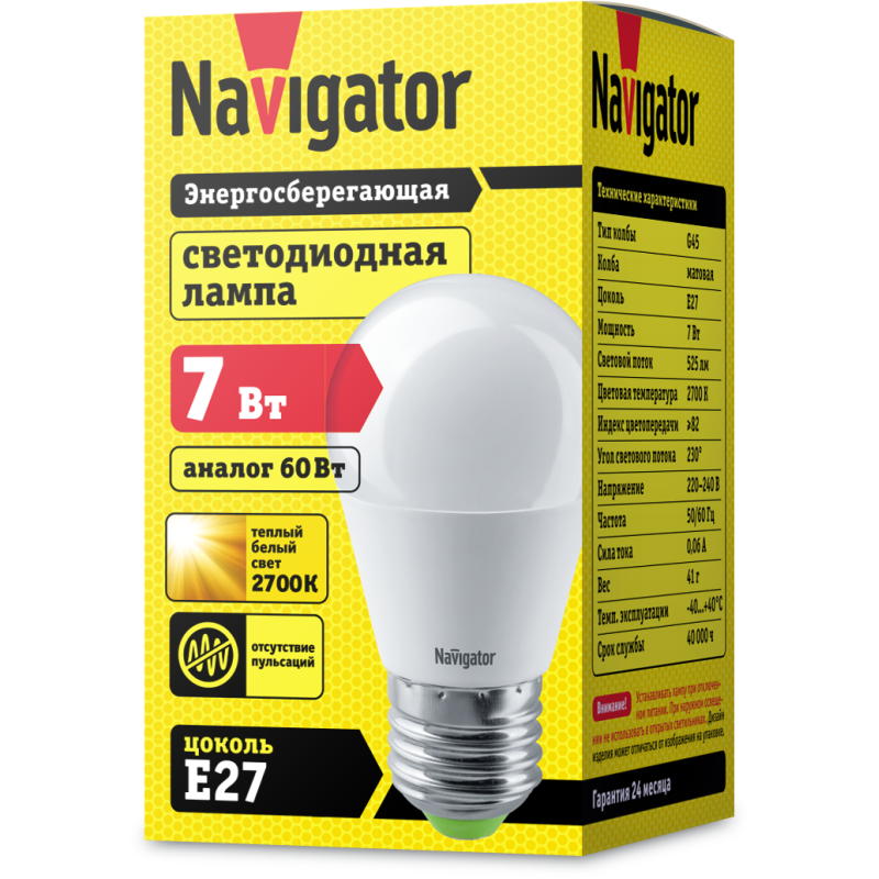 Лампа светодиодная 94 467 NLL-G45-7-230-2.7K-E27 7Вт шар 2700К тепл. бел. E27 500лм 176-264В Navigator 94467