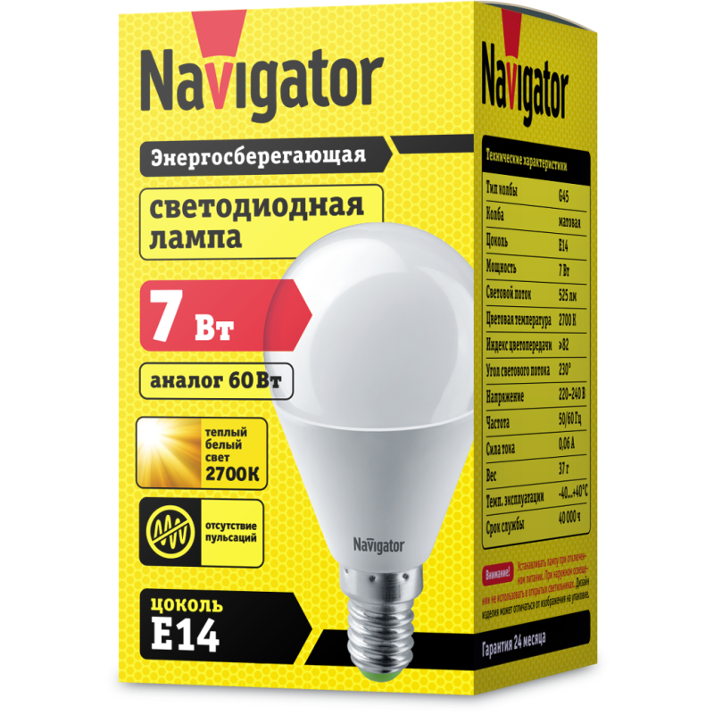 Лампа светодиодная 94 466 NLL-G45-7-230-2.7K-E14 7Вт шар 2700К тепл. бел. E14 500лм 176-264В Navigator 94466