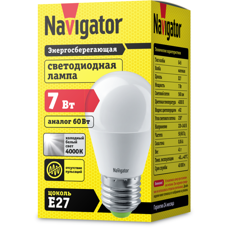Лампа светодиодная 94 469 NLL-G45-7-230-4K-E27 7Вт шар 4000К бел. E27 560лм 176-264В Navigator 94469