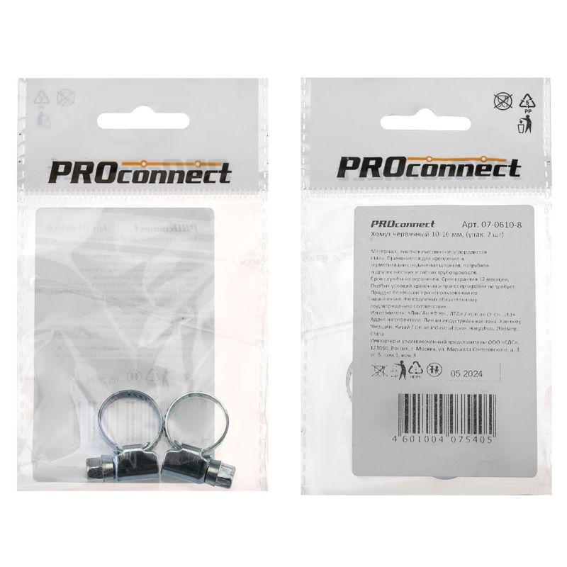 Хомут стальной червячный 10-16 (уп.2шт) PROCONNECT 07-0610-8