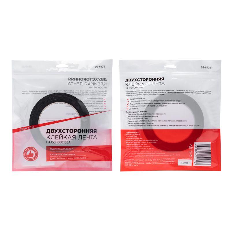 Скотч двухстор. 25ммх5м зел. на черной основе REXANT 09-6125