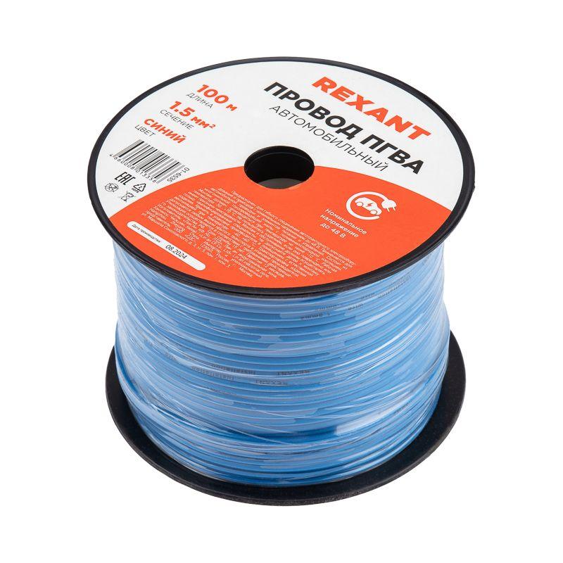 Провод ПГВА 1.5 С бухта (м) Rexant 01-6535