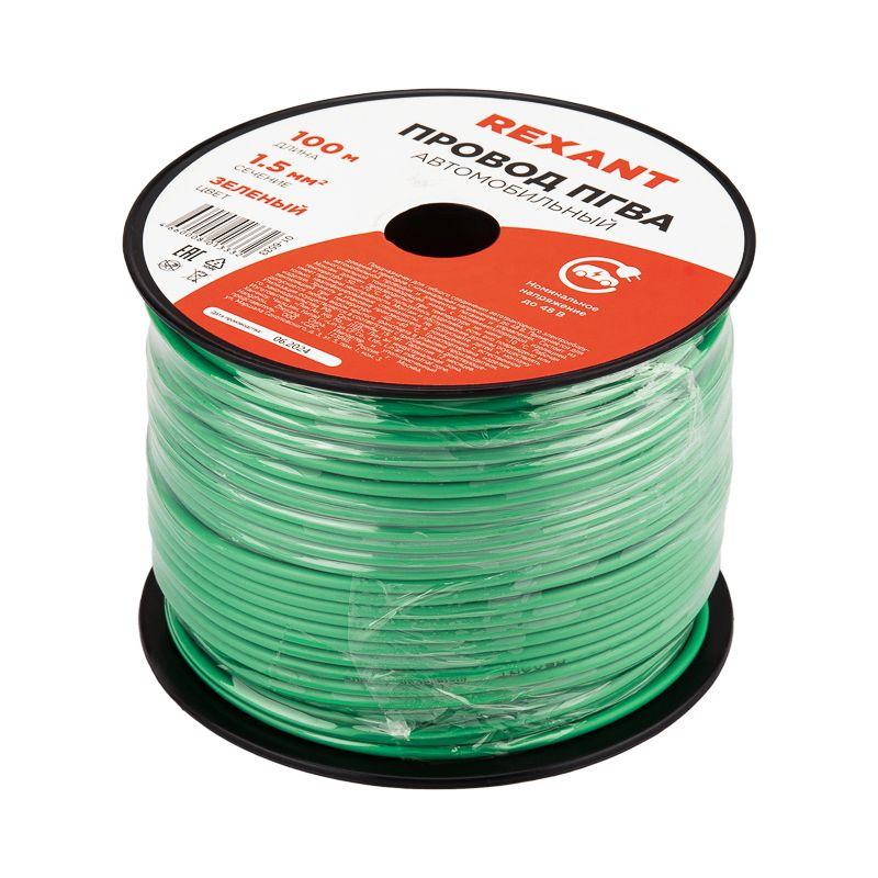 Провод ПГВА 1.5 З бухта (м) Rexant 01-6533