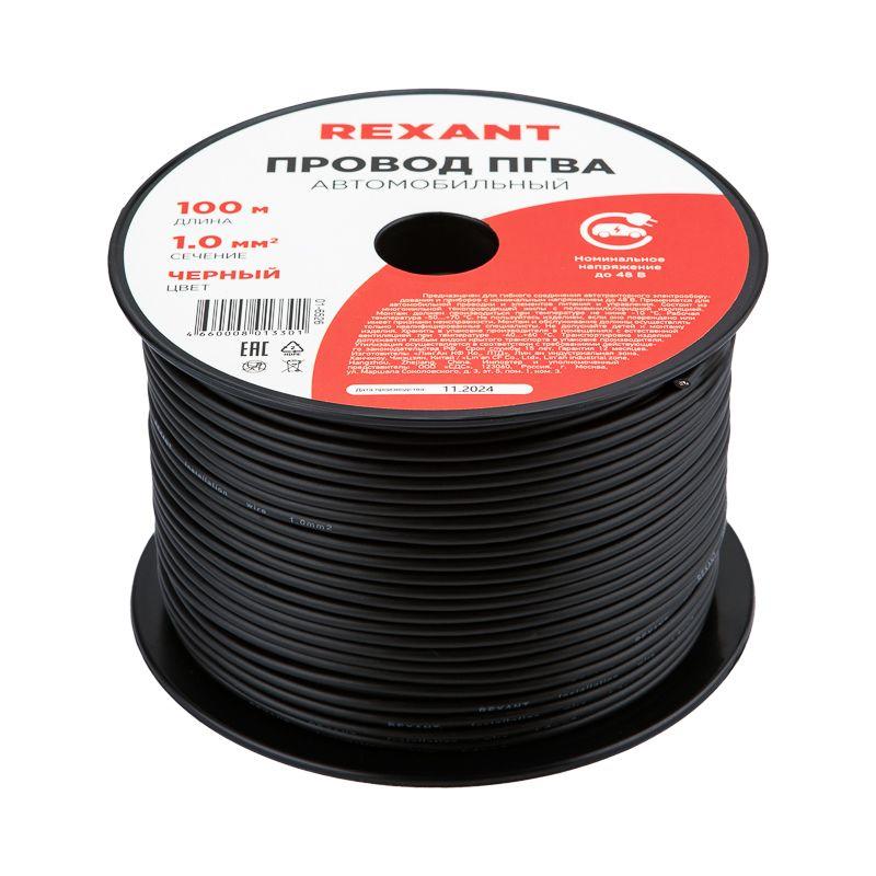 Провод ПГВА 1 Ч бухта (м) Rexant 01-6526