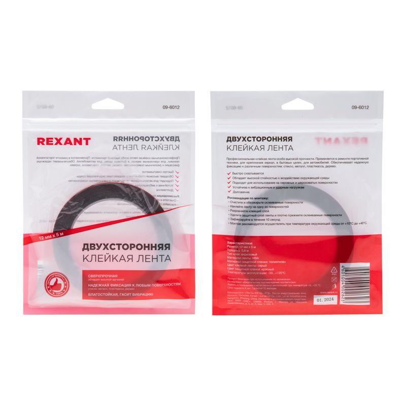 Скотч двустор. 12ммх5м красн. на серой основе REXANT 09-6012