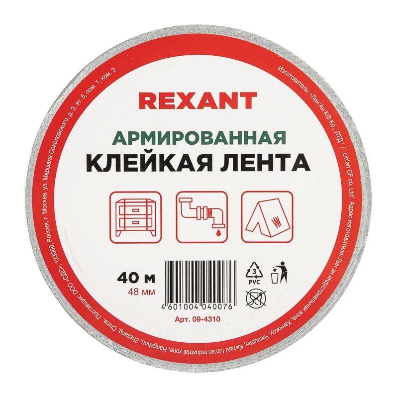 Лента армир. клейкая 48мм (рул.40м) сер. REXANT 09-4310