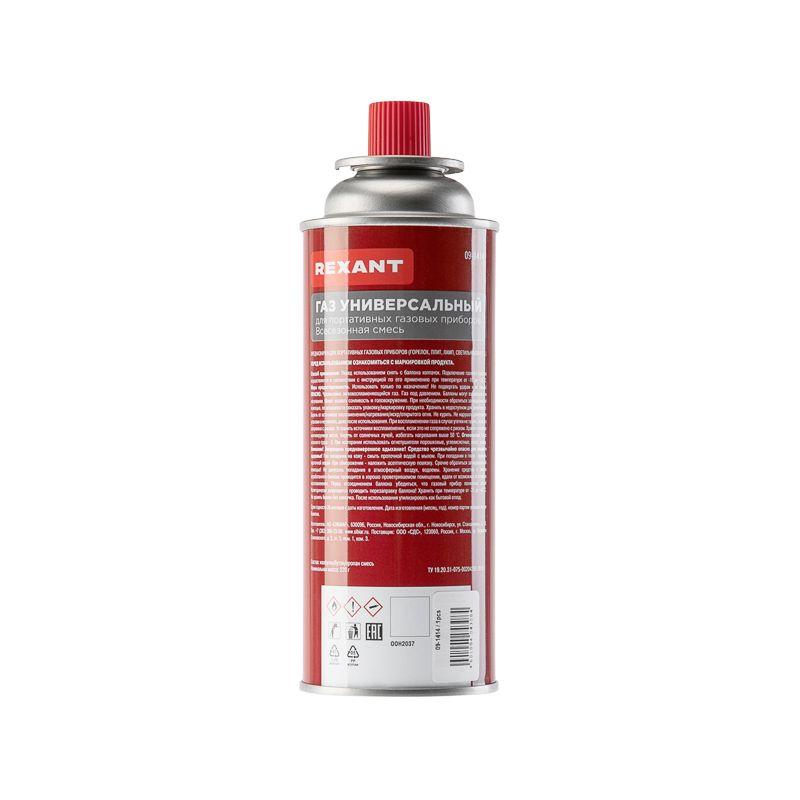 Баллон газовый всесезонный 220г Rexant 09-1414