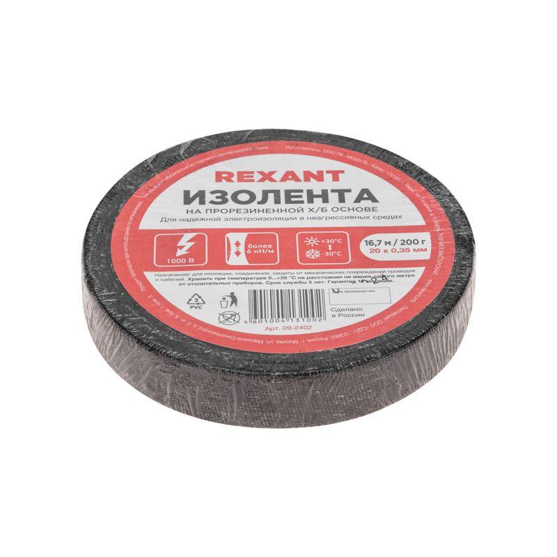 Изолента ХБ 20мм (рул.16.7м) 200г Rexant 09-2402