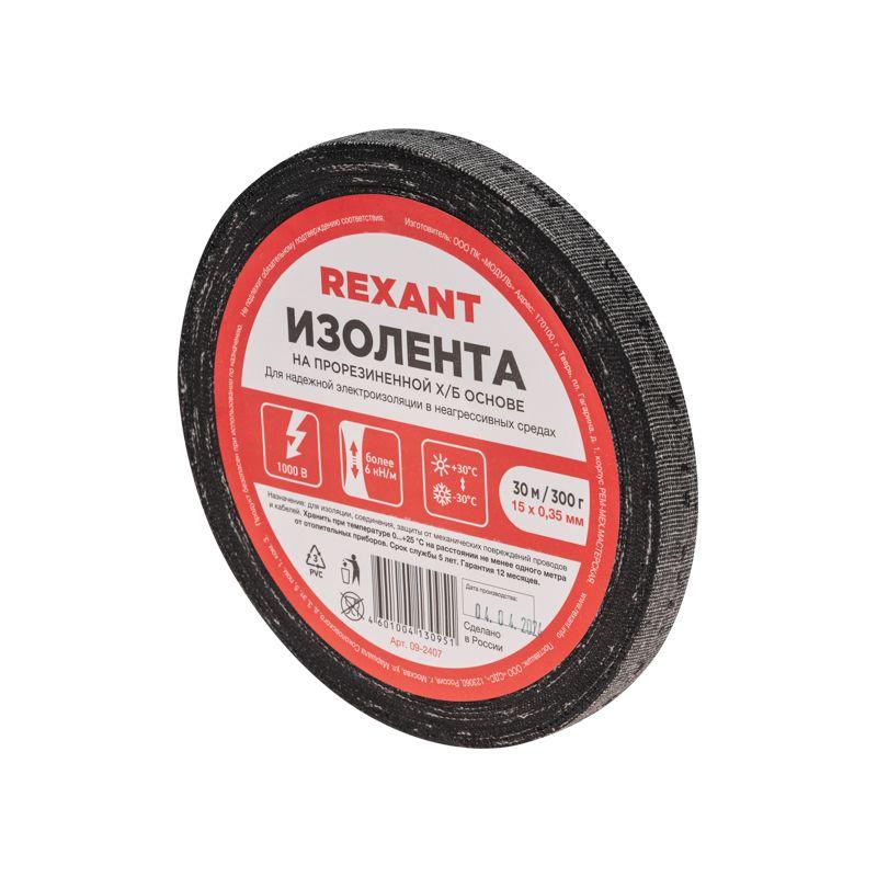 Изолента ХБ 15мм (рулон 30м)