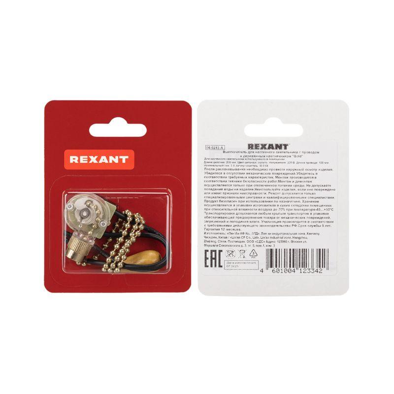 Выключатель для настенного светильника с проводом и деревянным наконечником gold блист. Rexant 06-0243-A