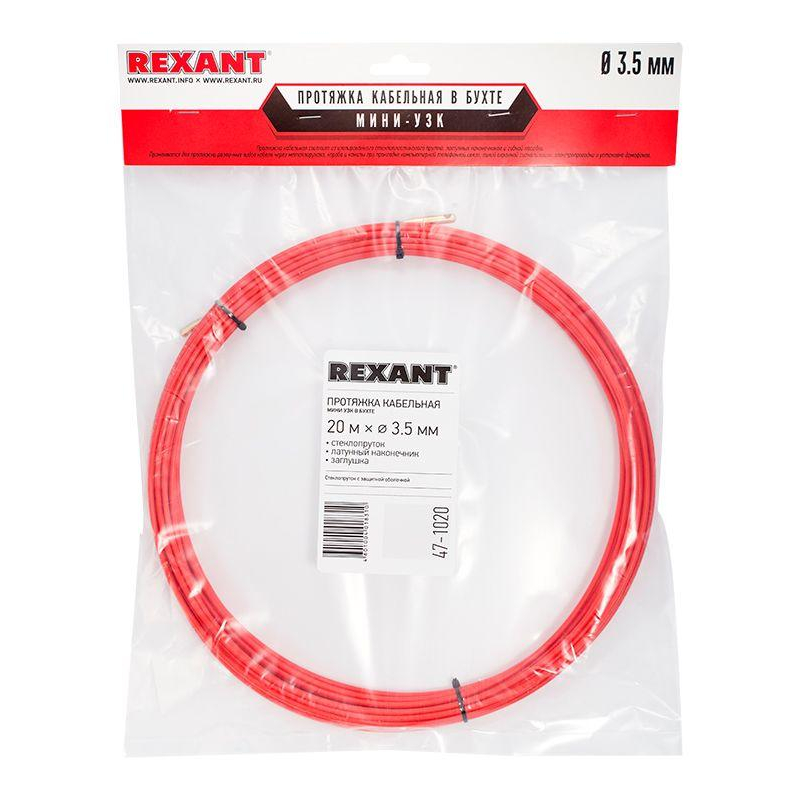 Протяжка кабельная (мини УЗК в бухте) стеклопруток d=3.5мм 20м красн. Rexant 47-1020