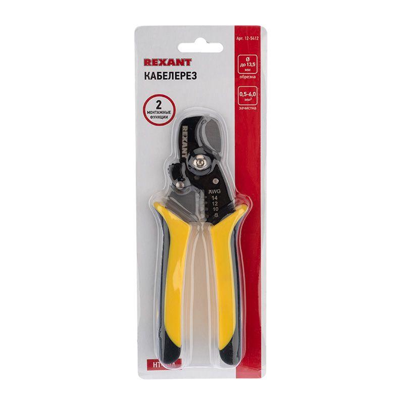 Кабелерез, НУСК, 12-5412