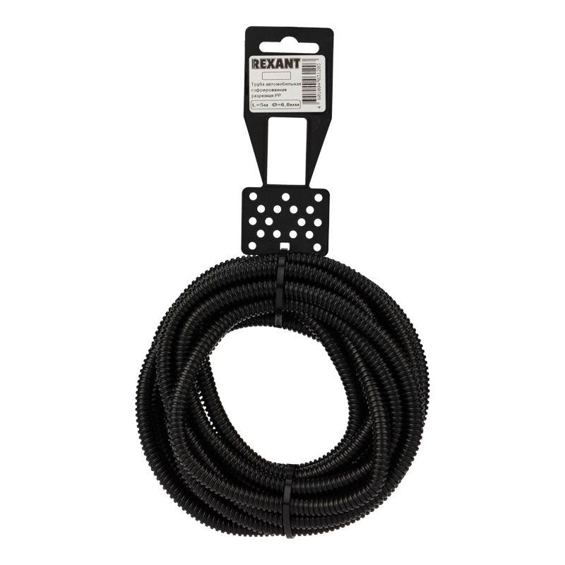 Труба автомобильная гофрированная ППП d6.8мм разрезная черн. (уп.5м) Rexant 15-0705