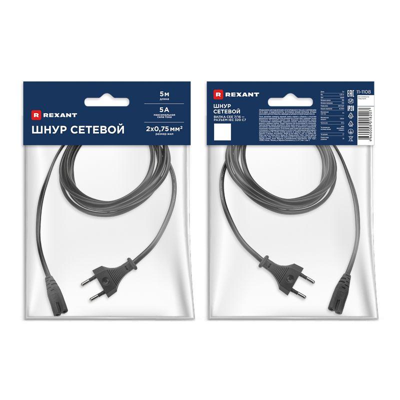 Шнур сетевой 5М 2х0.75мм REXANT 11-1108