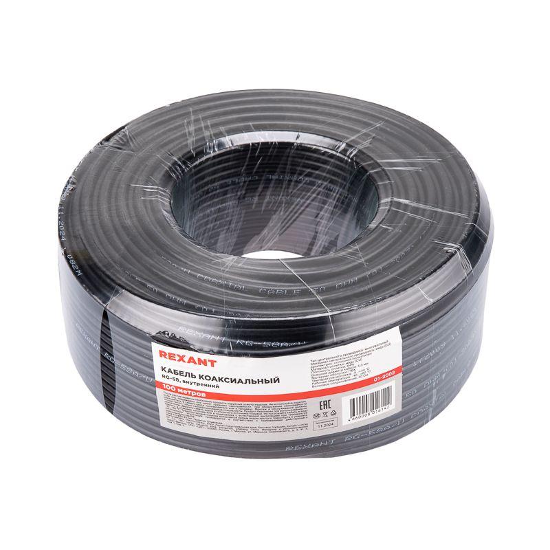 Кабель RG-58 A/U (64%) 50Ом 100м Ч (м) REXANT 01-2003