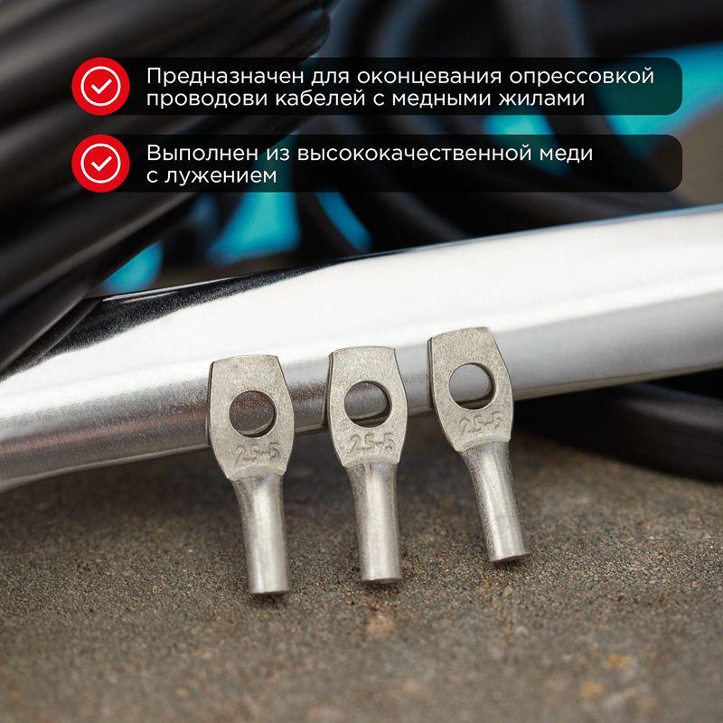 Наконечник ТМЛ 120–12–17 Rexant 07-5331